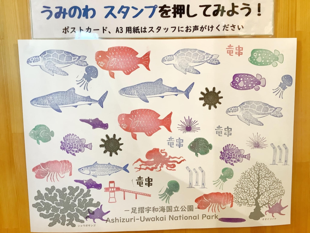 海の生き物 うみのわ記念スタンプ