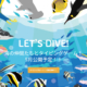 タイピングゲーム海の仲間たち